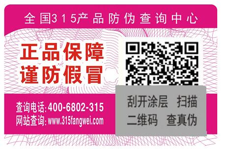 防偽標簽定制公司，防偽標簽設計制作