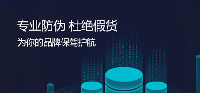商品防偽，防偽標(biāo)簽廠家的辦理流程與策略