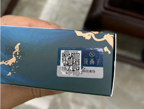 防偽標(biāo)簽包裝印刷 如何選擇專業(yè)的防偽公司？