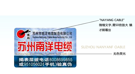 商品防偽標(biāo)簽印刷制作詳解，讓你的產(chǎn)品更具市場競爭力！