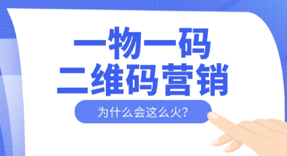防偽標簽定制廠家，如何提升消費者信任度？