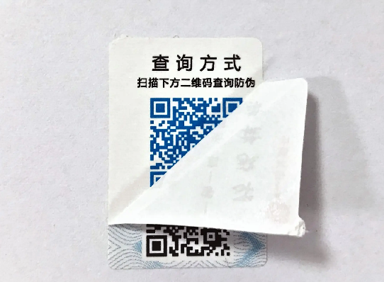 防偽標(biāo)簽印刷，如何選擇可靠的防偽標(biāo)簽定制服務(wù)商？