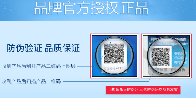 防偽標(biāo)簽的主要作用是保護(hù)消費(fèi)者的權(quán)益，防止假冒偽劣產(chǎn)品的流通