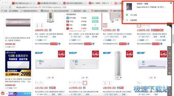 怎么查看商品歷史價格 網購比價利器喵喵折使用教程